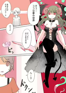 Page 9 of Otouto Succubus-ka! Inma no Kyoudai Nyotaika Sakusen 1+2 - preview thumbnail