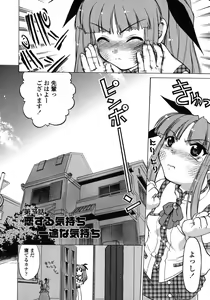 Page 128 of Chu-pet (decensored) - preview thumbnail