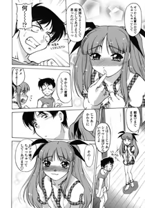 Page 132 of Chu-pet (decensored) - preview thumbnail
