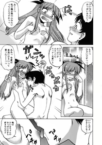 Page 149 of Chu-pet (decensored) - preview thumbnail