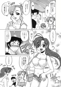 Page 15 of Chu-pet (decensored) - preview thumbnail