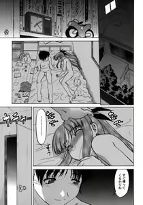 Page 165 of Chu-pet (decensored) - preview thumbnail