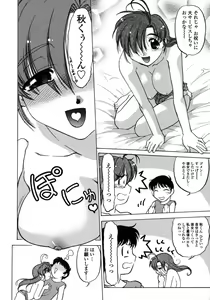 Page 174 of Chu-pet (decensored) - preview thumbnail
