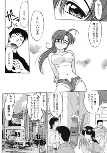 Page 42 of Chu-pet (decensored) - preview thumbnail