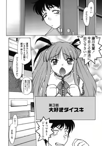 Page 48 of Chu-pet (decensored) - preview thumbnail