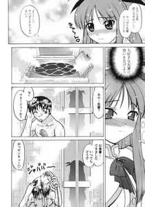 Page 52 of Chu-pet (decensored) - preview thumbnail