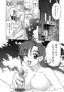 Page 7 of Chu-pet (decensored) - preview thumbnail