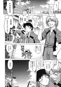 Page 74 of Chu-pet (decensored) - preview thumbnail