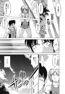 Page 79 of Chu-pet (decensored) - preview thumbnail
