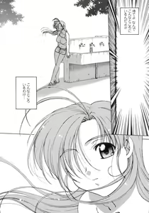 Page 80 of Chu-pet (decensored) - preview thumbnail