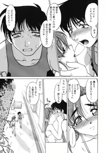 Page 83 of Chu-pet (decensored) - preview thumbnail