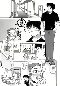 Page 89 of Chu-pet (decensored) - preview thumbnail