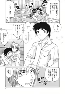 Page 9 of Chu-pet (decensored) - preview thumbnail