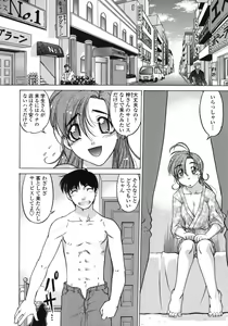 Page 94 of Chu-pet (decensored) - preview thumbnail