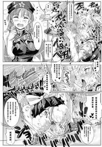 Page 17 of Oidemase!! Jiyuu Fuuzoku Gensoukyou 2-haku 3-kka no Tabi - preview thumbnail
