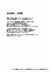 Page 3 of Oidemase!! Jiyuu Fuuzoku Gensoukyou 2-haku 3-kka no Tabi - preview thumbnail