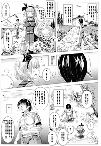 Page 8 of Oidemase!! Jiyuu Fuuzoku Gensoukyou 2-haku 3-kka no Tabi - preview thumbnail