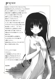 Page 3 of Imouto no Otetsudai 3 | Помощь младшей сестры 3 - preview thumbnail