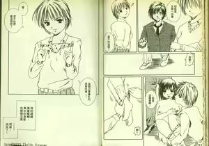 Page 24 of 草莓100分 4 - preview thumbnail