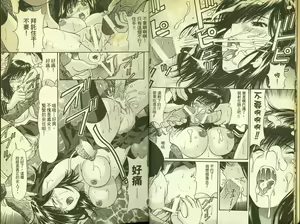 Page 8 of 草莓100分 6 - preview thumbnail