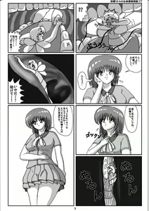 Page 3 of Yousei Little no Nyotai Tanken Monogatari - preview thumbnail