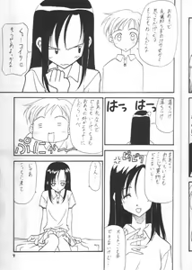 Page 6 of RISING - preview thumbnail