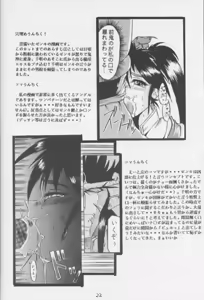 Page 22 of Yousha Nashi!! - preview thumbnail