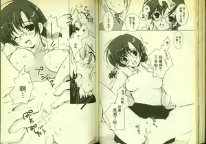 Page 40 of 草莓100分 7 - preview thumbnail