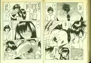 Page 72 of 草莓100分 7 - preview thumbnail