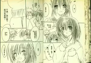 Page 22 of 草莓100分 8 - preview thumbnail