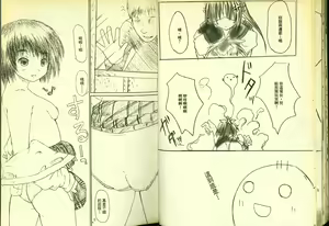 Page 30 of 草莓100分 8 - preview thumbnail