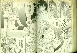 Page 76 of 草莓100分 8 - preview thumbnail