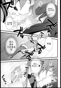 Page 25 of Plamya-sama o Seifuku Shiyou! - preview thumbnail