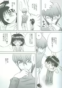 Page 14 of Kanashimi no Kawa o Yorokobi no Oka o - preview thumbnail