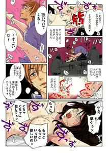 Page 33 of Bishuu ~Ryoujoku no Jikkendai~ - preview thumbnail