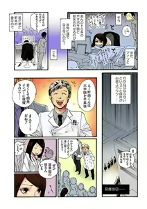 Page 4 of Bishuu ~Ryoujoku no Jikkendai~ - preview thumbnail