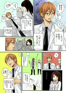 Page 5 of Bishuu ~Ryoujoku no Jikkendai~ - preview thumbnail