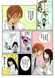 Page 8 of Bishuu ~Ryoujoku no Jikkendai~ - preview thumbnail