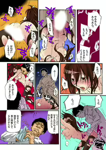 Page 23 of Bishuu II ~Ryoujoku no Jikkendai~ - preview thumbnail