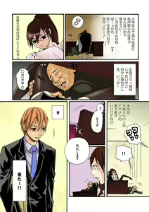 Page 4 of Bishuu II ~Ryoujoku no Jikkendai~ - preview thumbnail