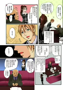Page 5 of Bishuu II ~Ryoujoku no Jikkendai~ - preview thumbnail