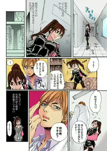 Page 8 of Bishuu II ~Ryoujoku no Jikkendai~ - preview thumbnail