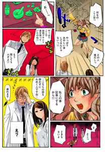 Page 18 of Bishuu III ~Ryoujoku no Jikkendai~ - preview thumbnail
