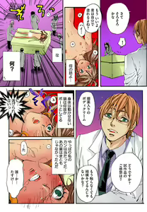 Page 23 of Bishuu III ~Ryoujoku no Jikkendai~ - preview thumbnail