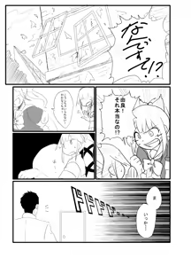 Page 3 of Yuubari-san to! - preview thumbnail
