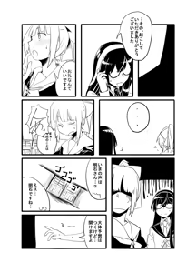 Page 4 of Yuubari, Ooyodo, Akashi-san to! - preview thumbnail