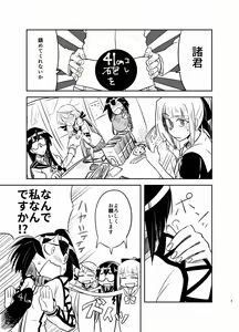 Page 3 of Ayuoha - preview thumbnail