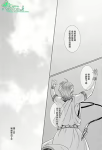 Page 13 of Ou-sama no Namida | 王的泪水 - preview thumbnail