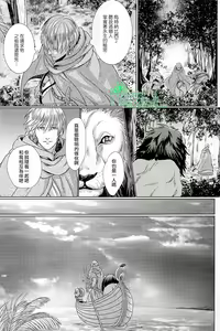 Page 14 of Ou-sama no Namida | 王的泪水 - preview thumbnail