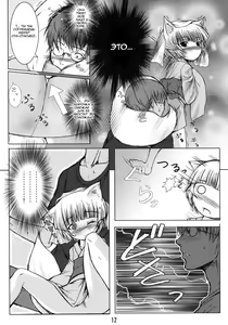 Page 11 of Byakko no Mori - preview thumbnail